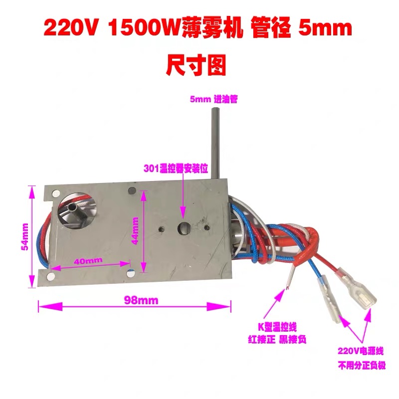 Smoking & Vaping Accessories - 220v Stage Smoke machine heating element